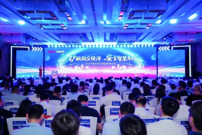 低空大會1 低空大會1