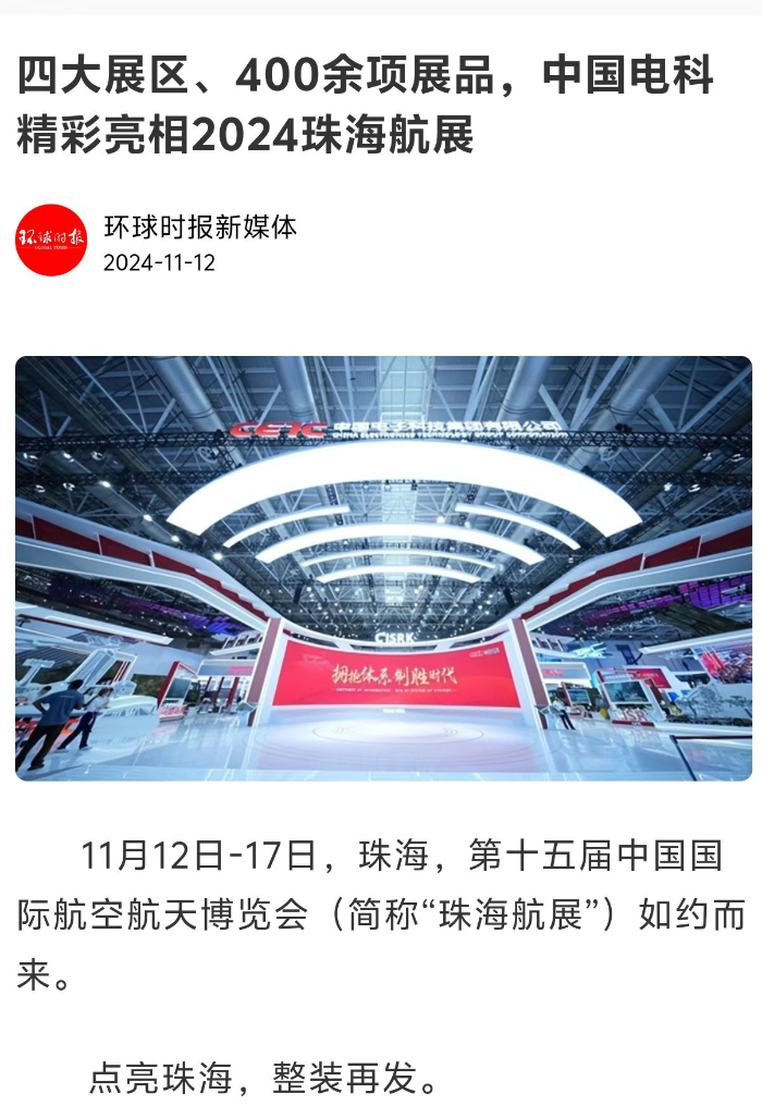 環球時報3_副本 環球時報3_副本